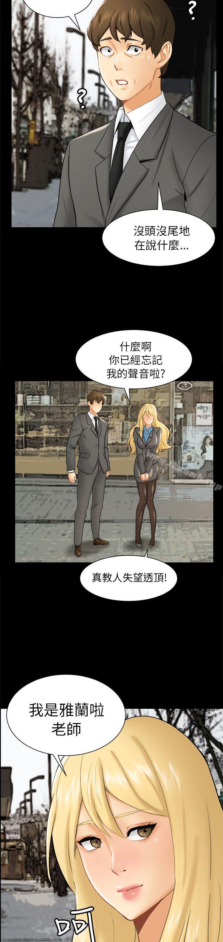 第1话 重逢 - 第27.jpg页