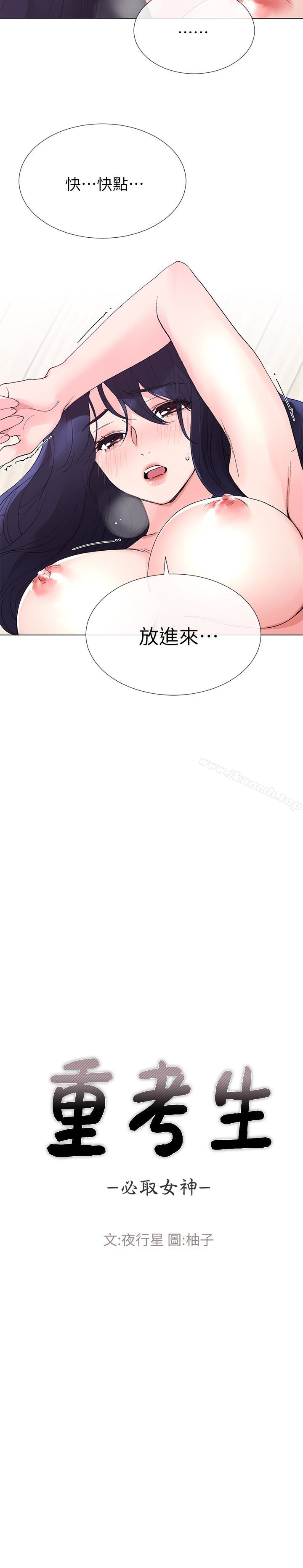 第36話-姊姊的穴裡湧出愛液 - 第2.jpg页