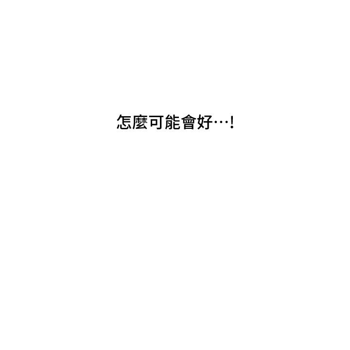 第20話-我說過要溫柔點吧？ - 第33.jpg页