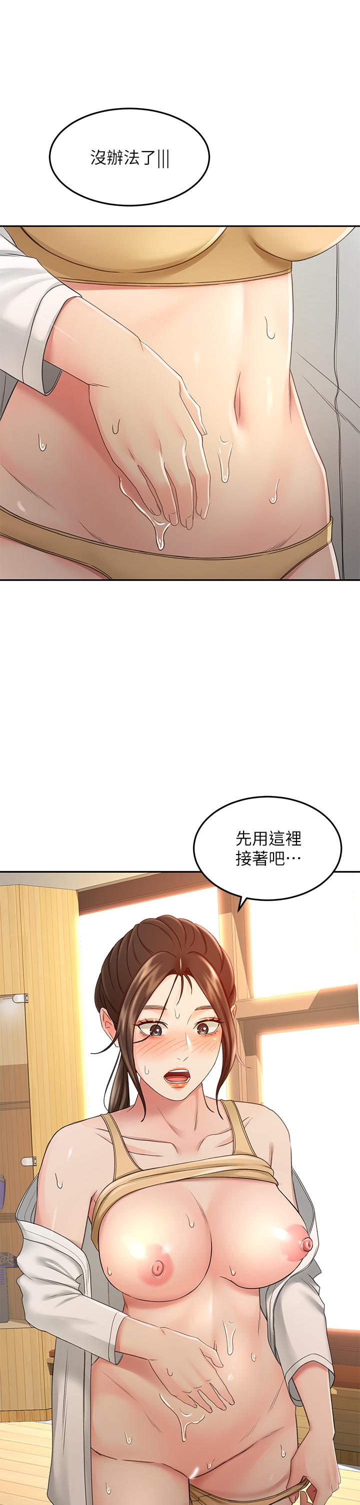 第41話-歡迎光臨my縫 - 第22.jpg页