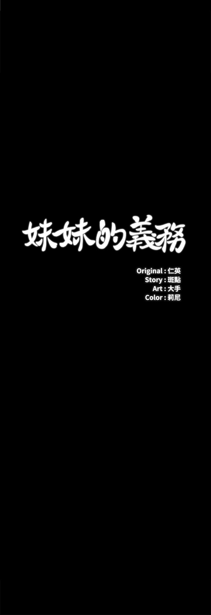第25话-尾随妍柔的陌生男子 - 第3.jpg页