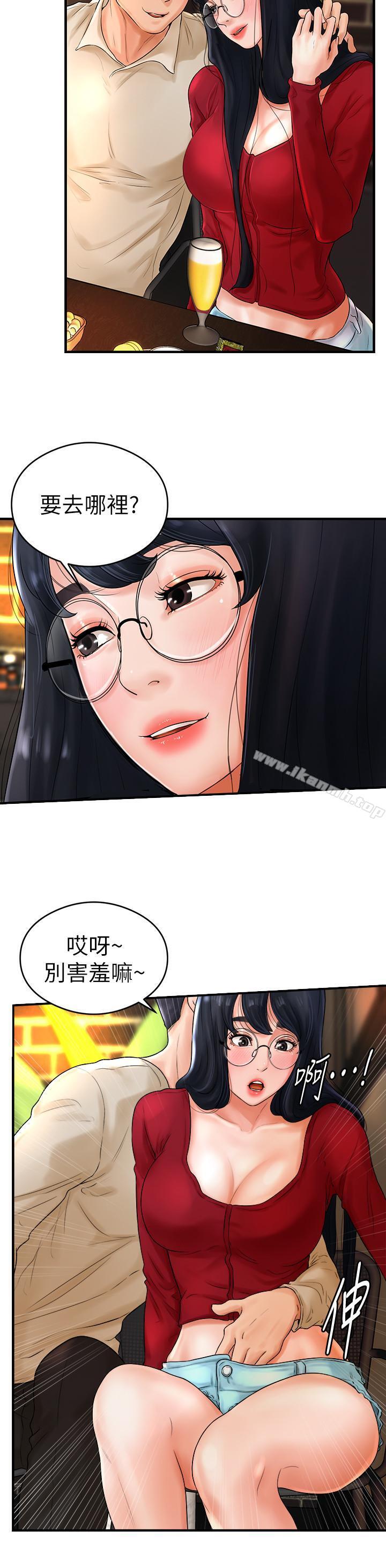 第8话-用舌头让你开心 - 第11.jpg页