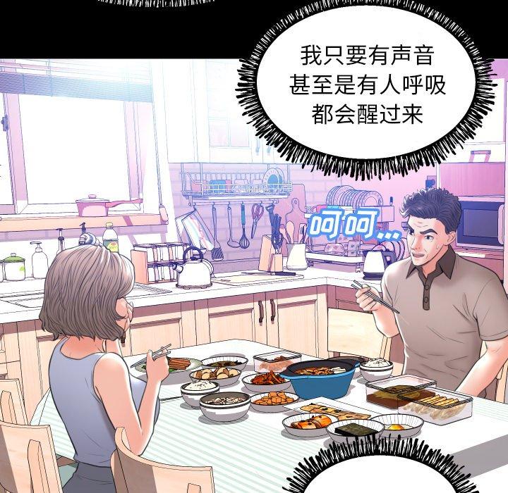 第 10 话 - 第44.jpg页