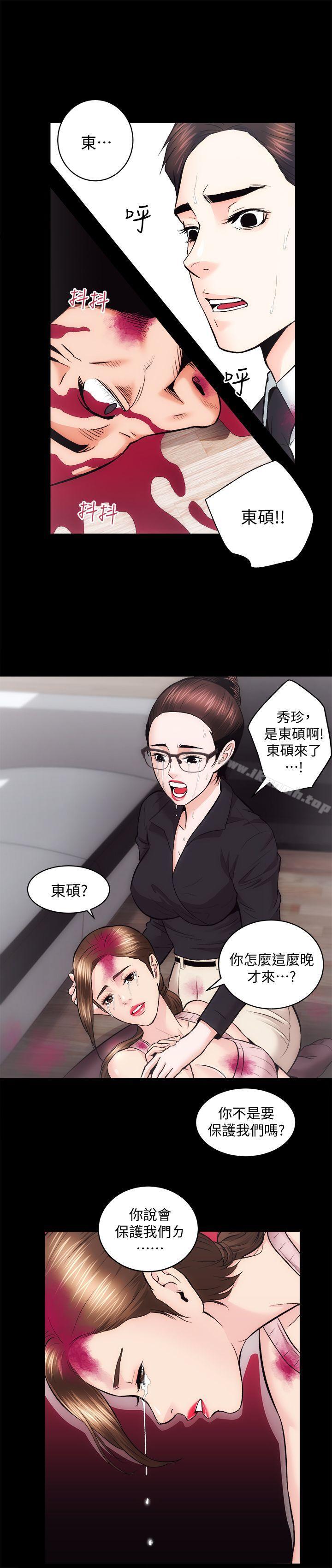 最终话-你不是说要保护我们吗? - 第24.jpg页