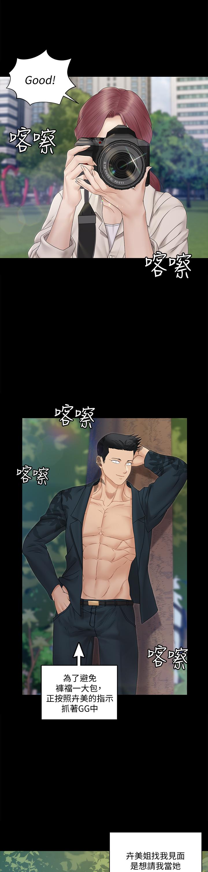 第161話-江霖唯一贏不過的女人 - 第47.jpg页