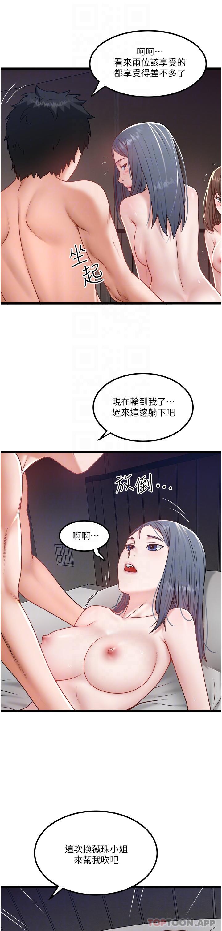 第33话-跨越友情变恋人 - 第9.jpg页
