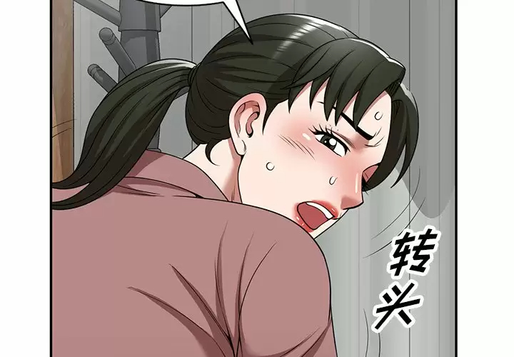 掠奪的滋味 第7話 第2页
