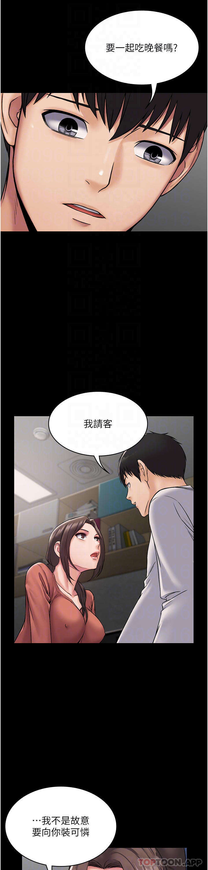 第8话-驯服总务姐姐的二次催眠 - 第18.jpg页