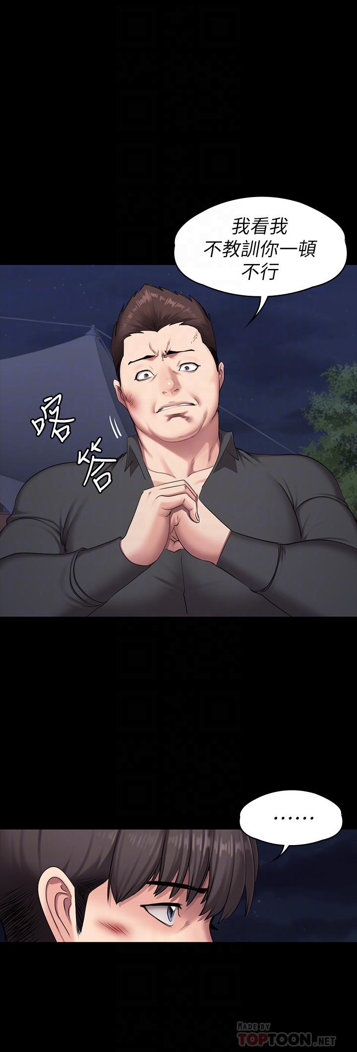 第58話-俐雅被賢秀擁抱著 - 第10.jpg页