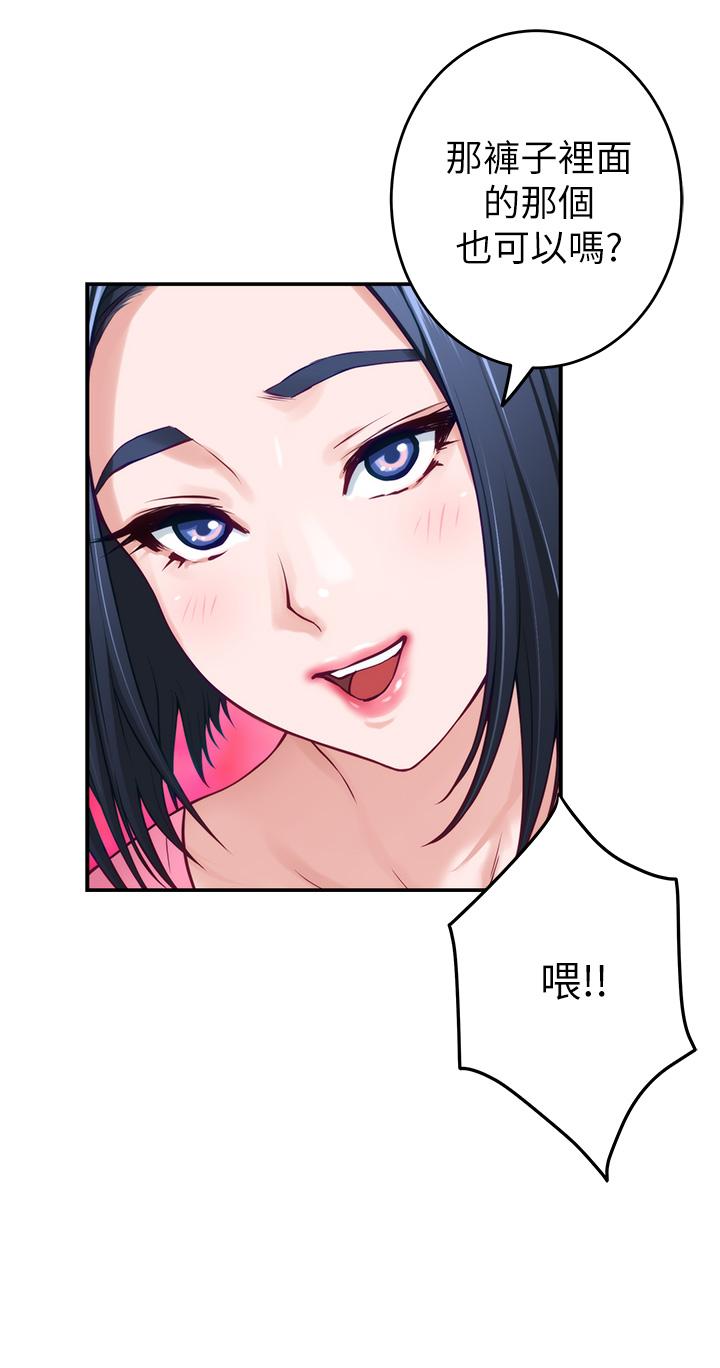 第22話-在睡著的朋友旁刺激打炮 - 第21.jpg页
