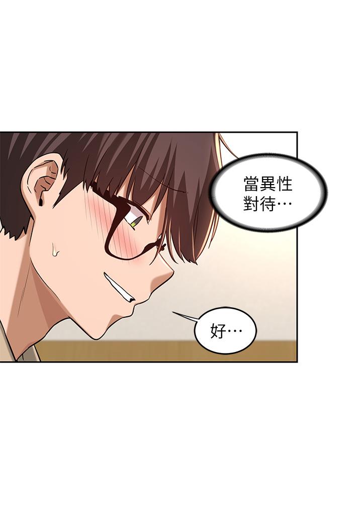 第34話-要不要，一起洗？ - 第22.jpg页