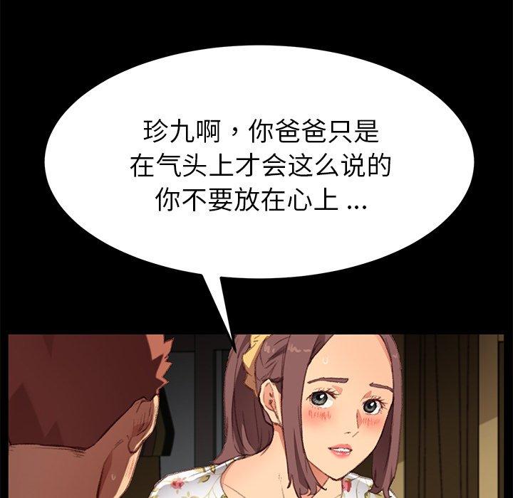 第31话 - 第73.jpg页
