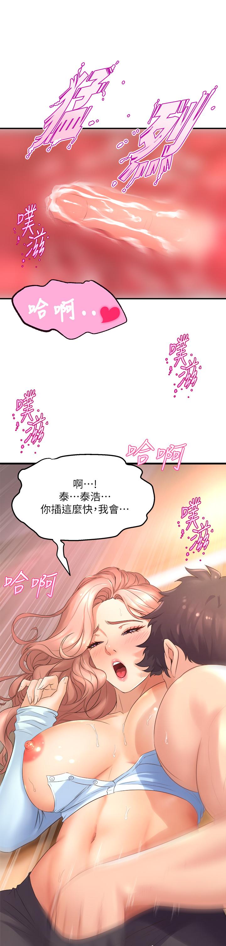 第23話-學姐濕的一塌糊塗 - 第15.jpg页