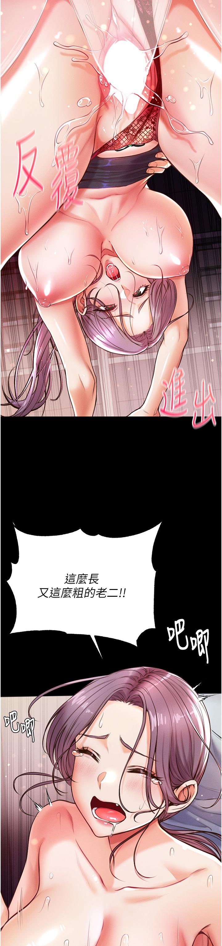 第5話-用肉體痛快復仇 - 第20.jpg页