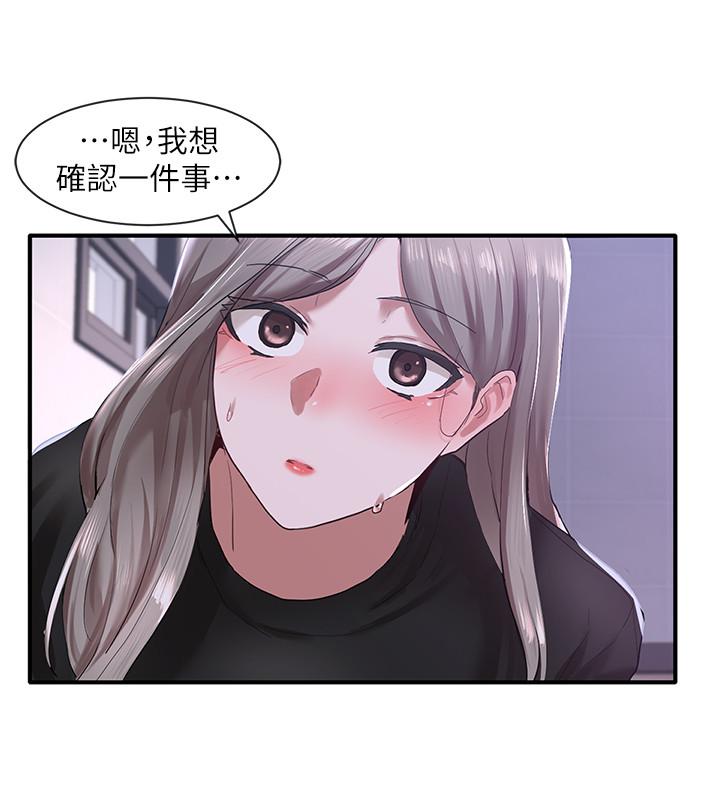 第25話-毅杰，叫我姐姐 - 第27.jpg页