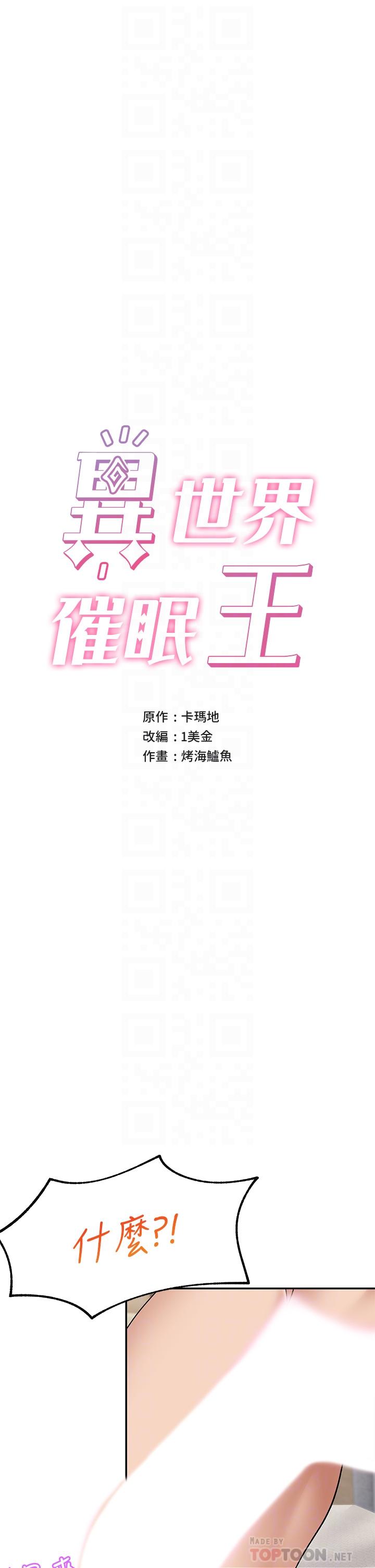 第7話-欲求不滿的人妻 - 第6.jpg页