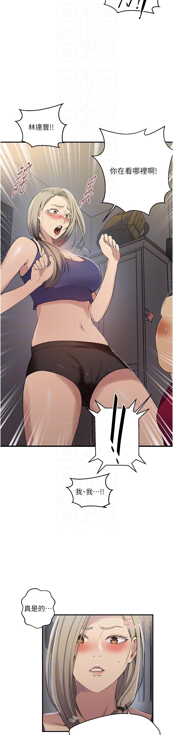 第184话-薇亚姊要让我插…？！ - 第6.jpg页