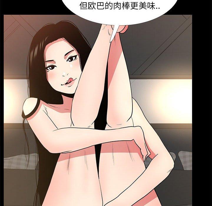 第 40 话 - 第14.jpg页