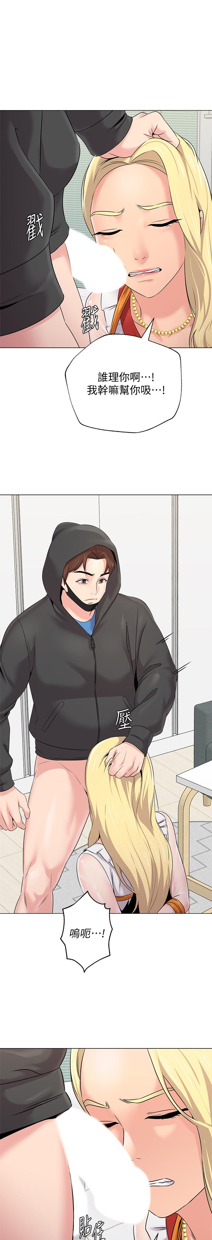 第67话-索求无度的秀哲 - 第5.jpg页