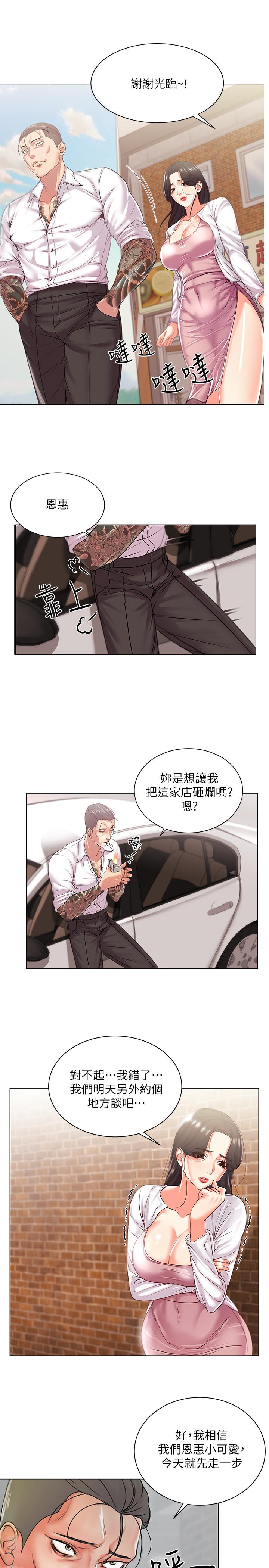 第15话-恩惠姐，请帮我乳交 - 第5.jpg页