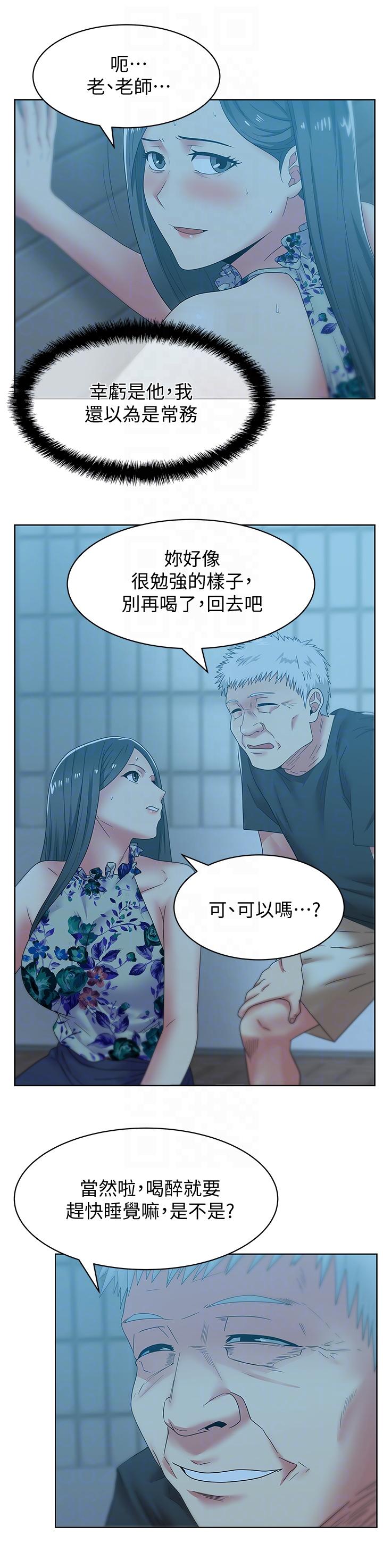 第46话-男女酒后必行之事 - 第7.jpg页