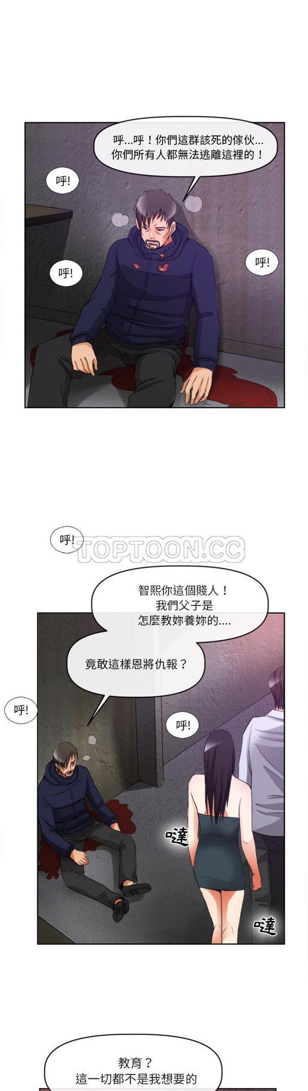 第 39 话 - 第30.jpg页