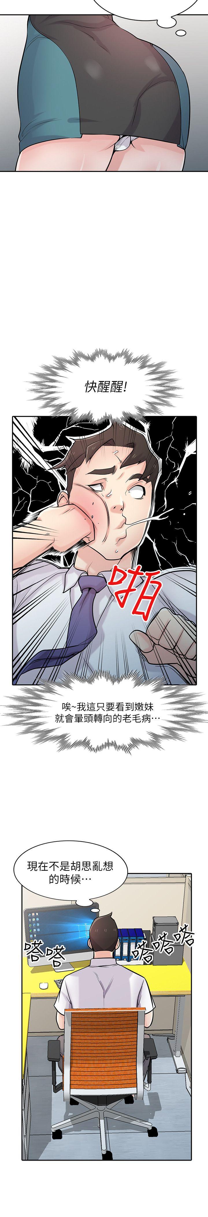 第45話-姊夫，我什麼都聽你的 - 第26.jpg页