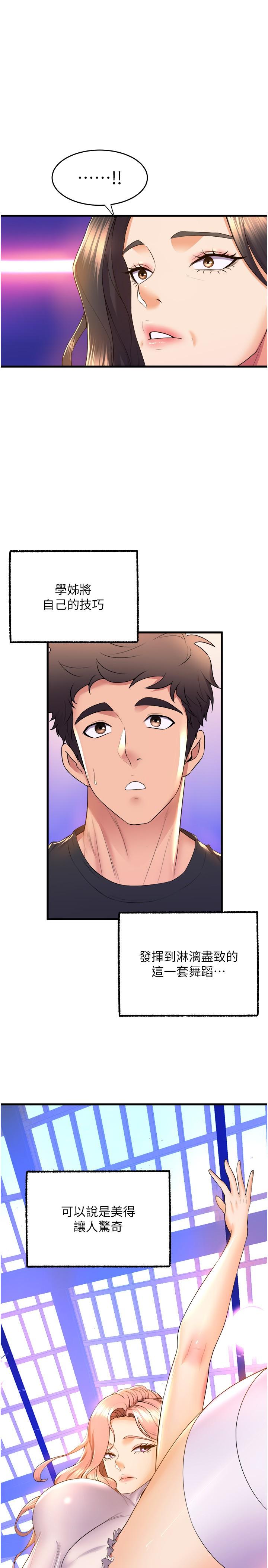 第57话-色气满满的公开试镜 - 第22.jpg页