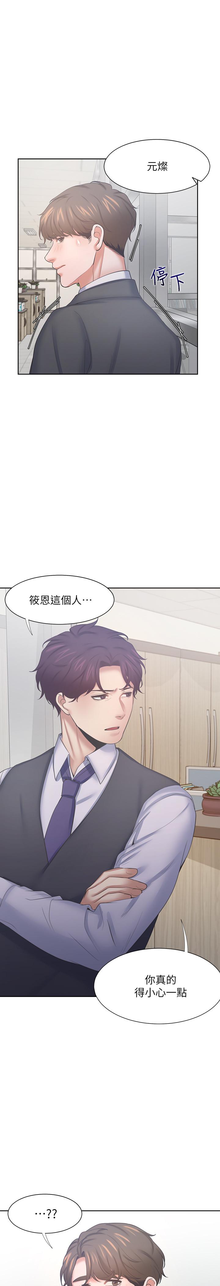 第36话-人妻的优秀学长 - 第1.jpg页