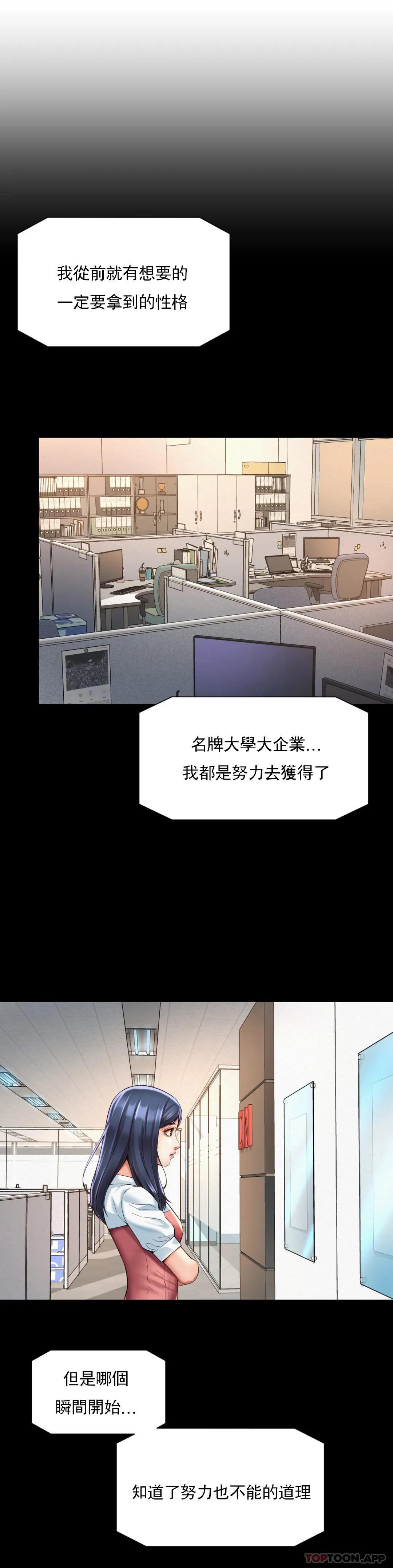 第16话-现在我想安抚你 - 第8.jpg页