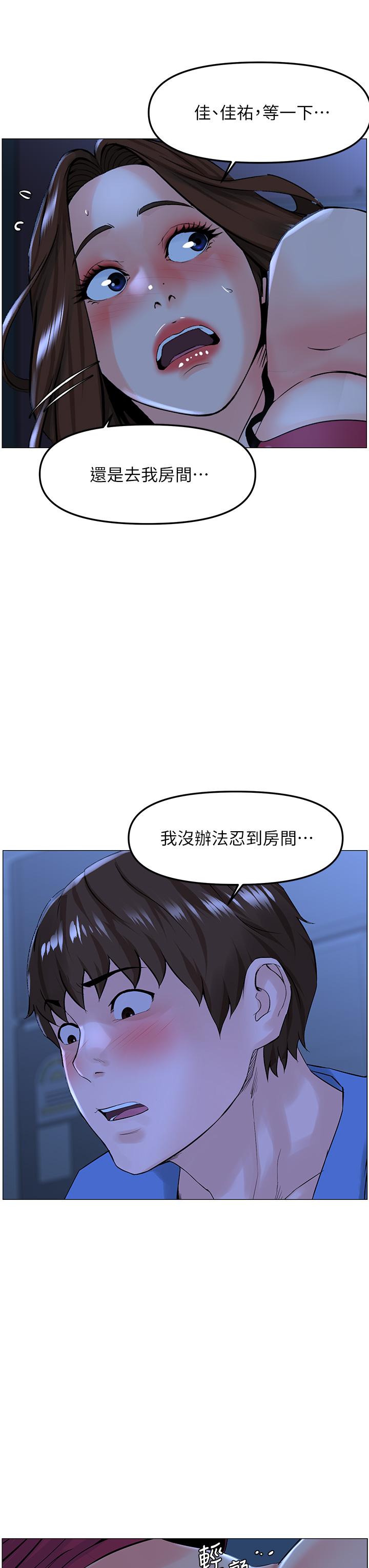 第43話-熟悉的體香最對味 - 第9.jpg页