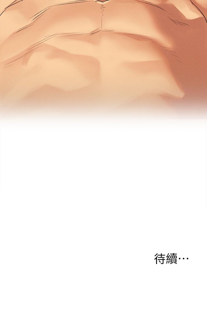 第109話-你明明就很想被插 - 第24.jpg页