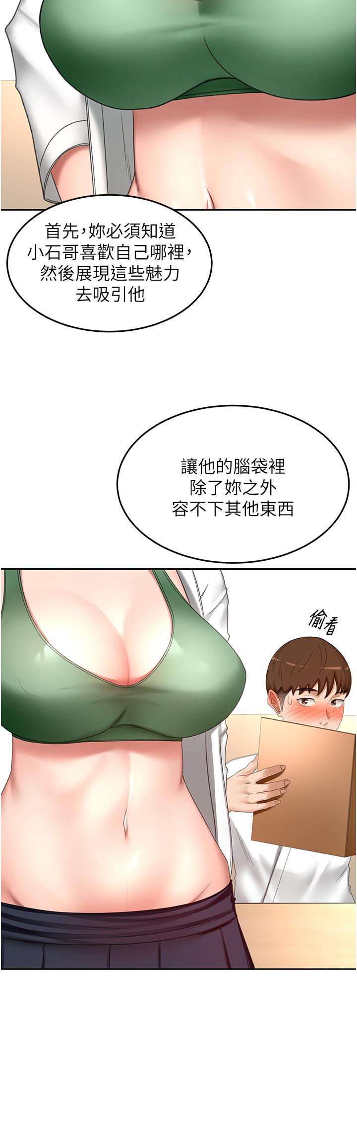 第72话-慾火焚身的石头 - 第19.jpg页