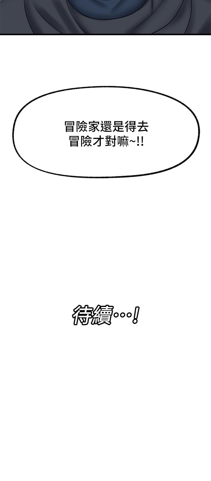 第44話-接待員都這麼淫蕩嗎 - 第37.jpg页