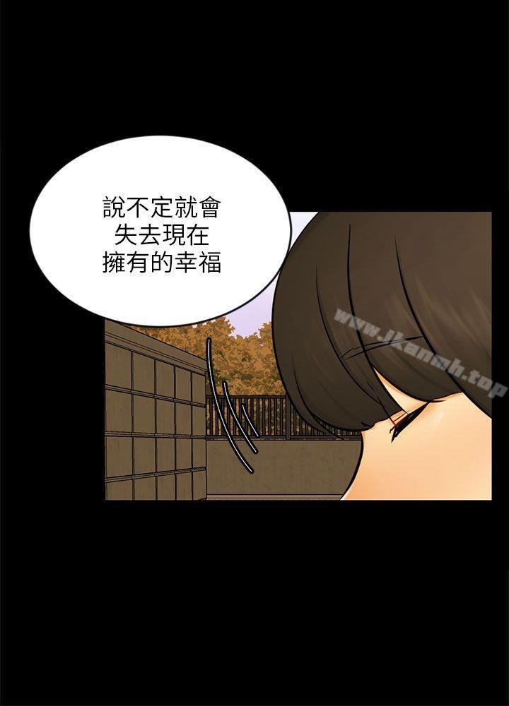 第22话 雅兰 - 第15.jpg页