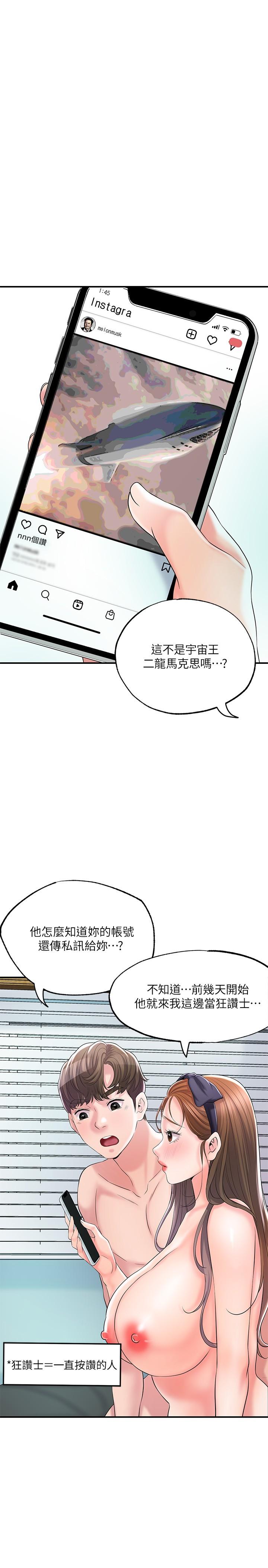 第72話-小女子來服侍你 - 第23.jpg页