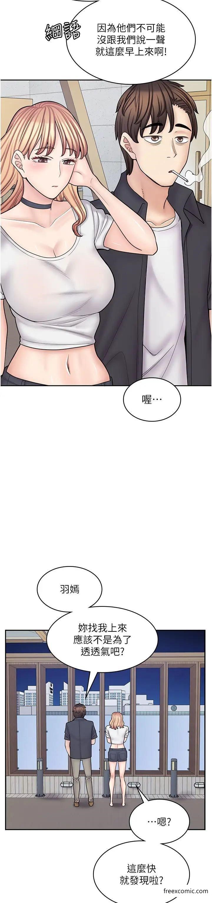 第55话-妳们几个我都要 - 第3.jpg页
