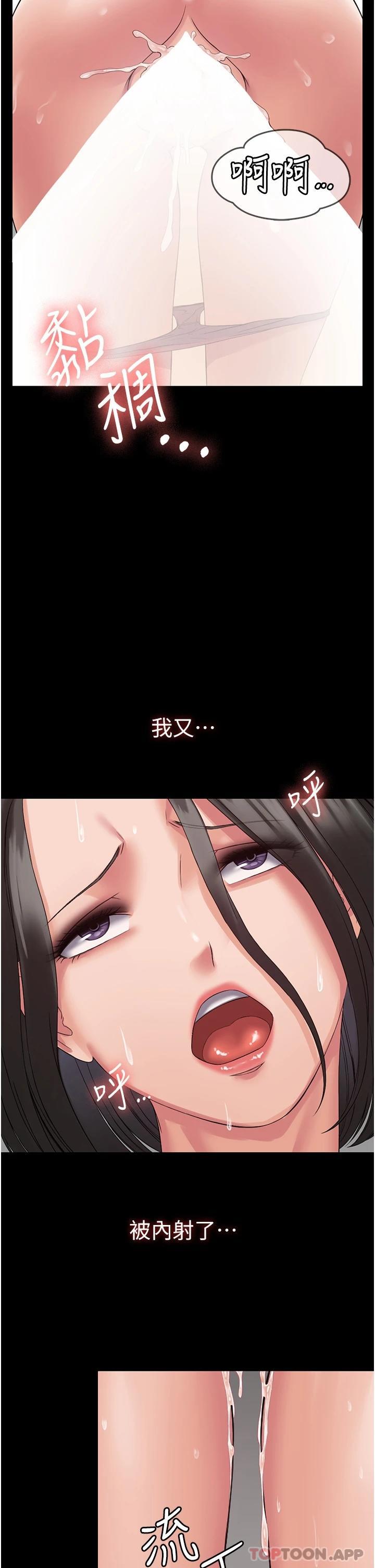 第7话-完美符合形状的肉便器 - 第34.jpg页