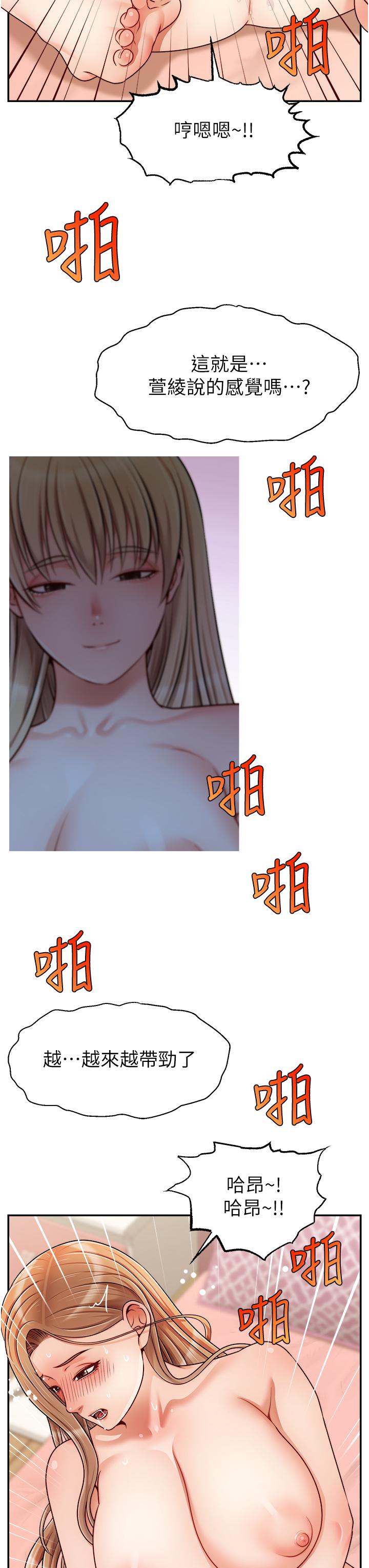 第43話-課長，你怎麼這麼騷 - 第19.jpg页