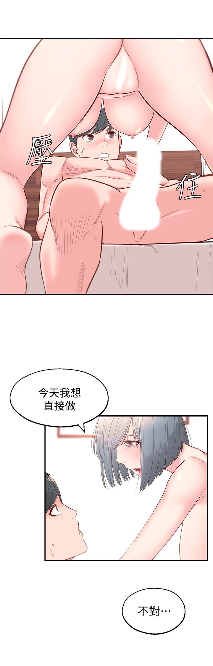 第3话-直接插进来吧 - 第35.jpg页