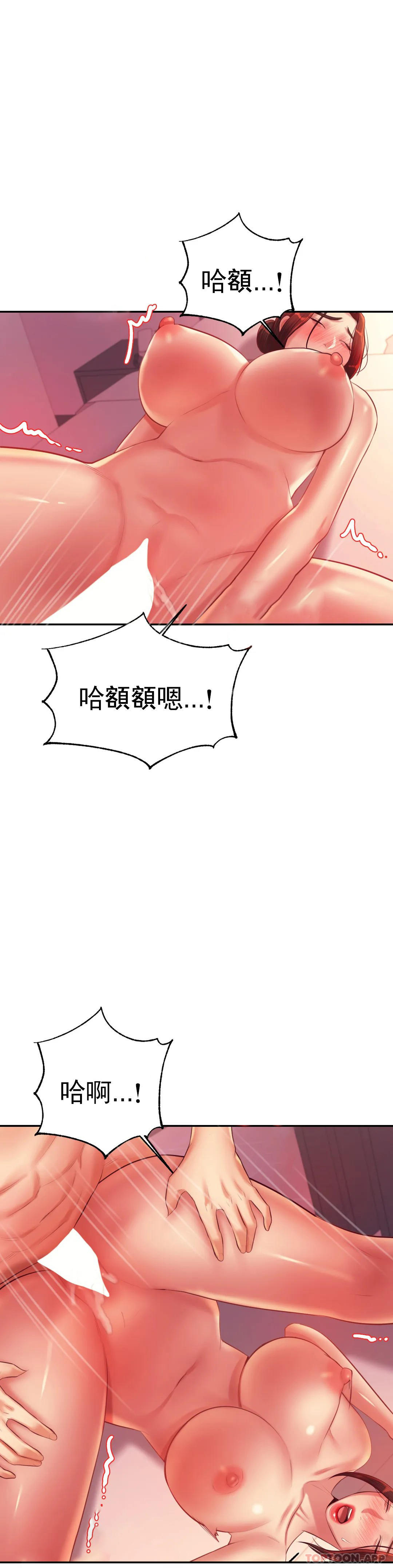 第22话-让人有些恍惚 - 第41.jpg页