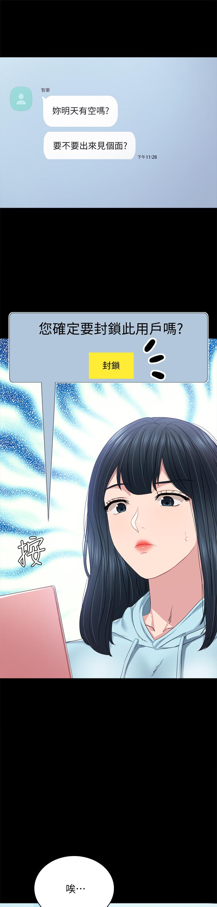 第97話-虜獲她芳心的告白 - 第11.jpg页