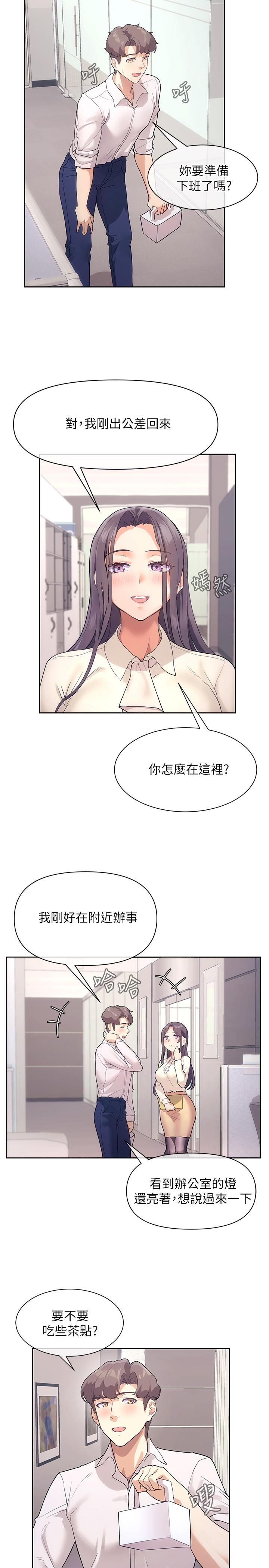 第4話-第一堂實作課：清純係女編輯 - 第2.jpg页