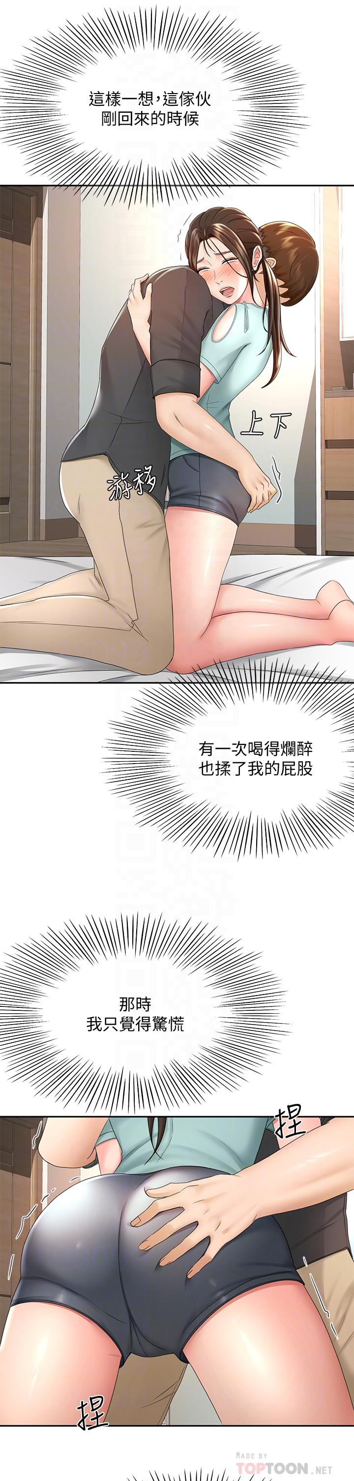 第35話-好想念你的老二 - 第10.jpg页