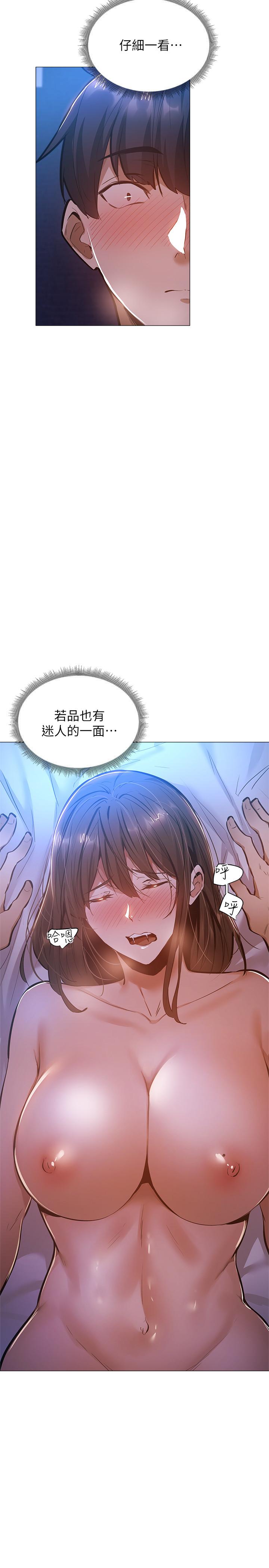 第17話-打開未經人事的花苞 - 第30.jpg页