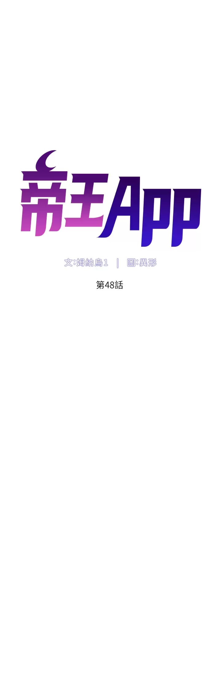 第48话-口技突飞猛进的同居人 - 第5.jpg页