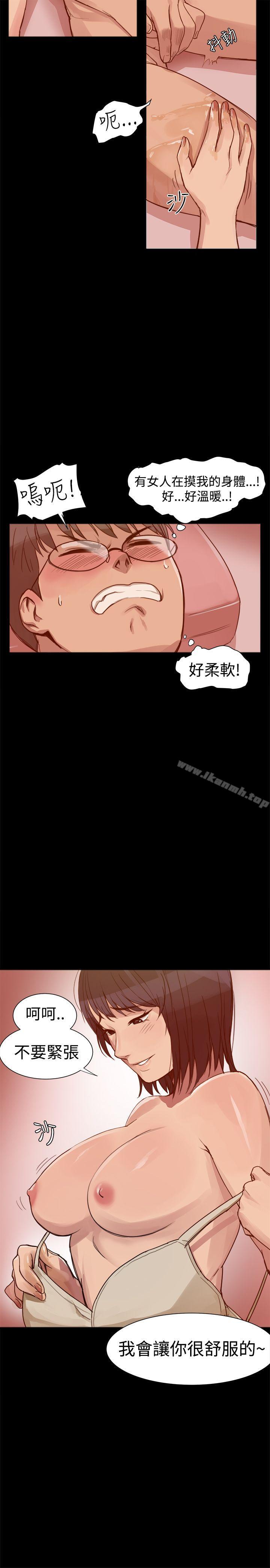 第3话 - 第2.jpg页