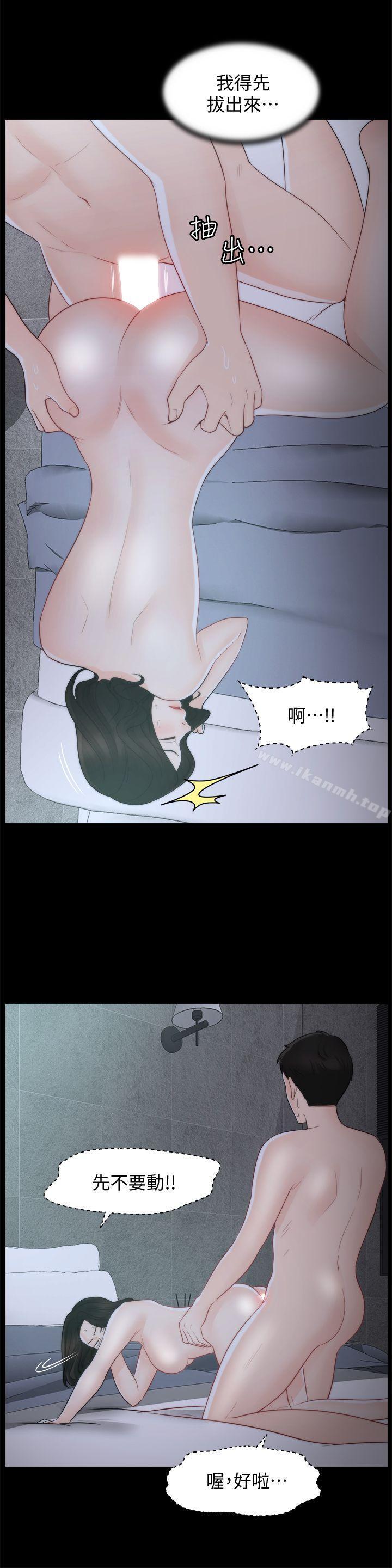 第44話-結果又和張慧琳… - 第7.jpg页