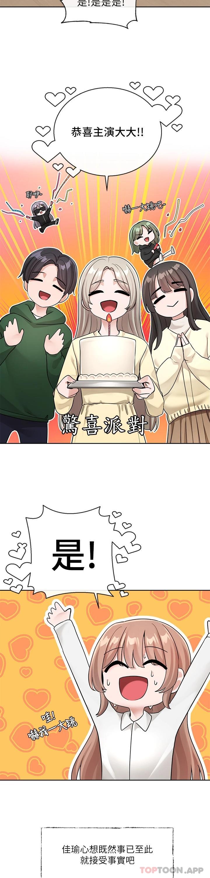第121话-你是站在哪一边的 - 第2.jpg页