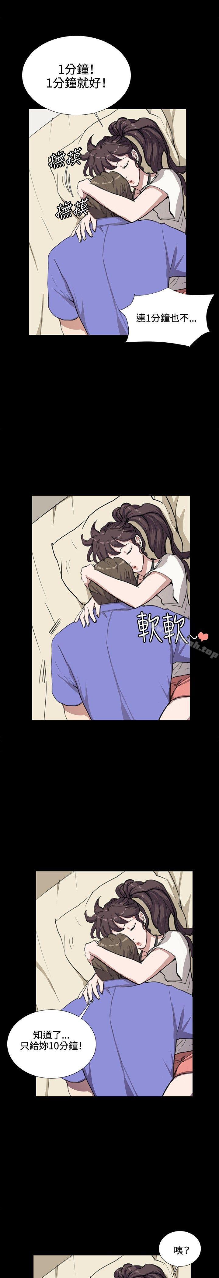 第34話 - 第10.jpg页